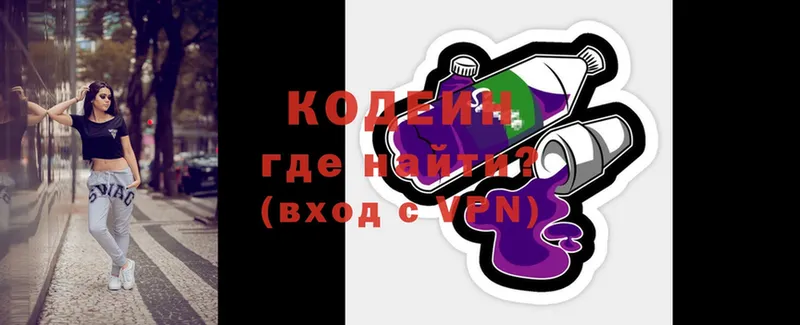 Кодеин напиток Lean (лин)  кракен как войти  Южноуральск 