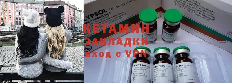 КЕТАМИН ketamine  Южноуральск 